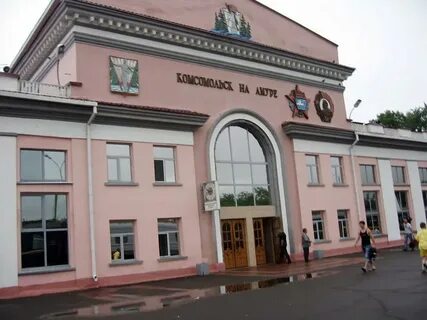Жд хабаровск комсомольск на амуре
