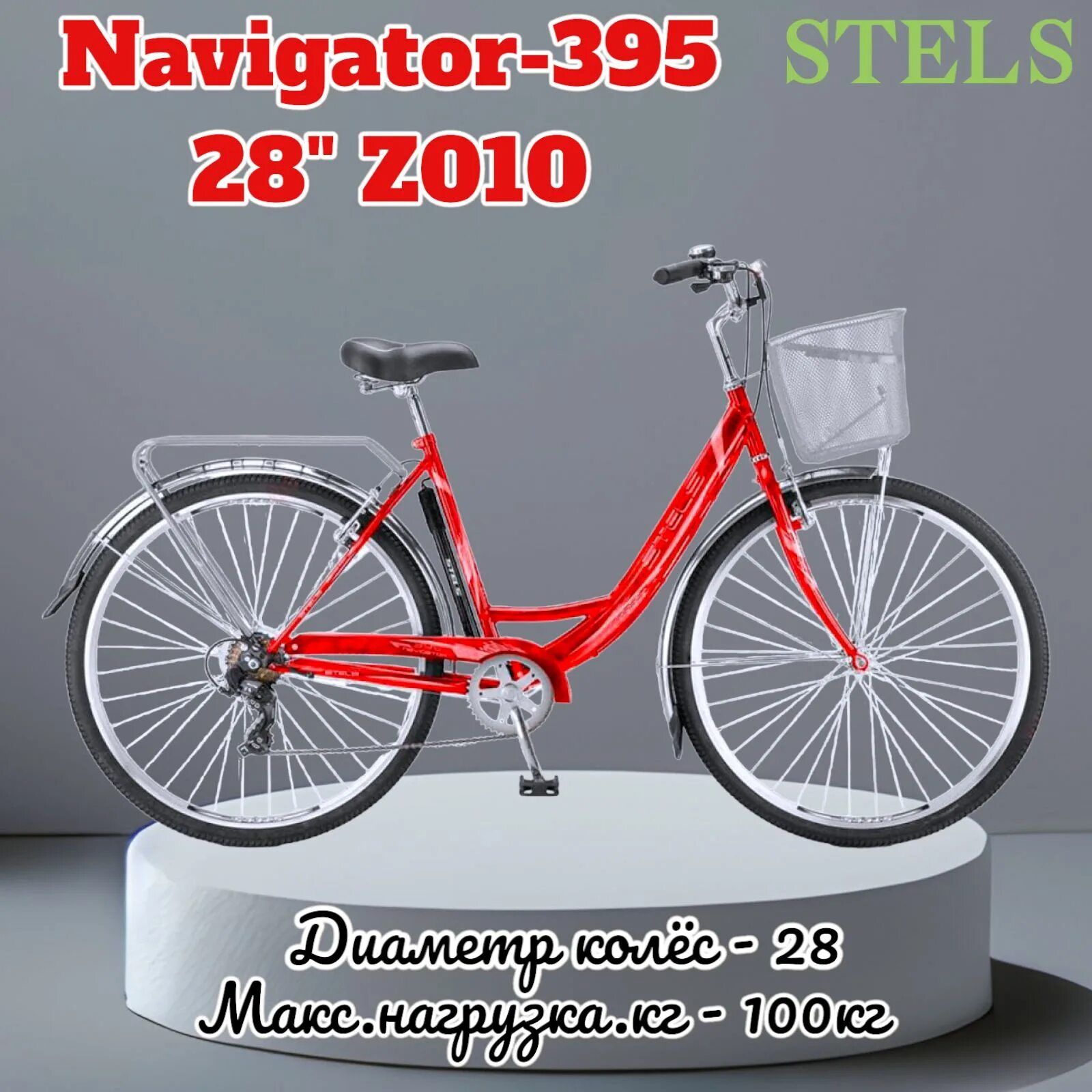 Stels navigator 395. Велосипед стелс навигатор 395 28. Велосипед stels Navigator 395 28 z010. Велосипед stels Navigator 395 28 z010 (2018). Stels Navigator 395 28" z010 чёрный.