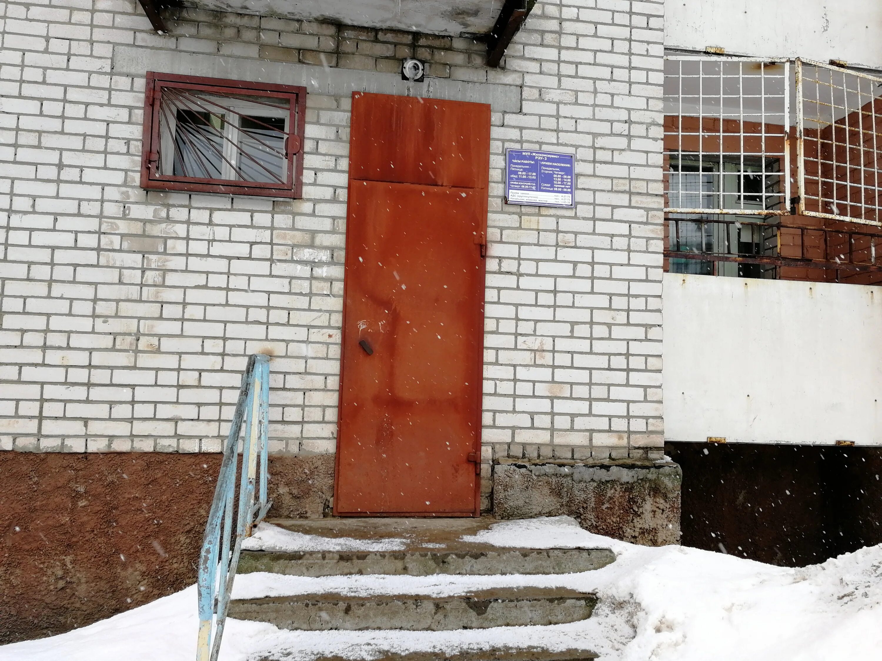 жилкомсервис 3. рэу жилкомсервис новодвинск. логотип жилкомсервиса. санкт-петербург проспект стачек д. жилкомсервис 3 фрунзенского района.