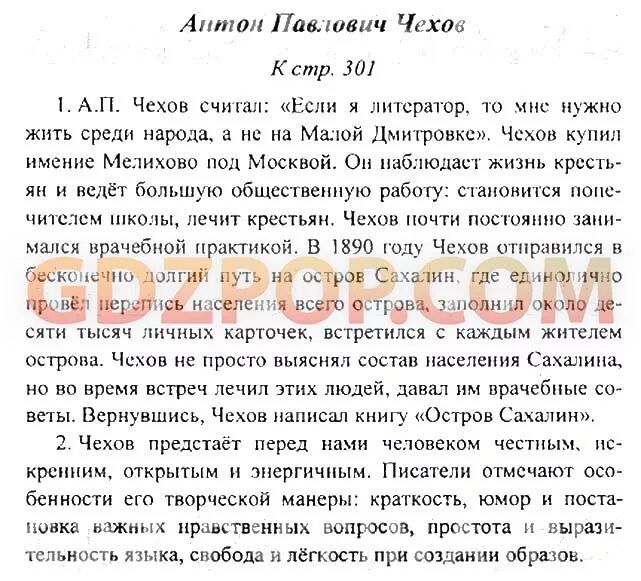 Произведения 7 класс коровина. Литература 7 класс ответы на вопросы. Ответы по литературе 7 класс. Вопросы по литературе 7 класс с ответами. Ответы литература 7 класс Коровина.