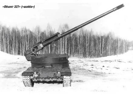 Объект орудие