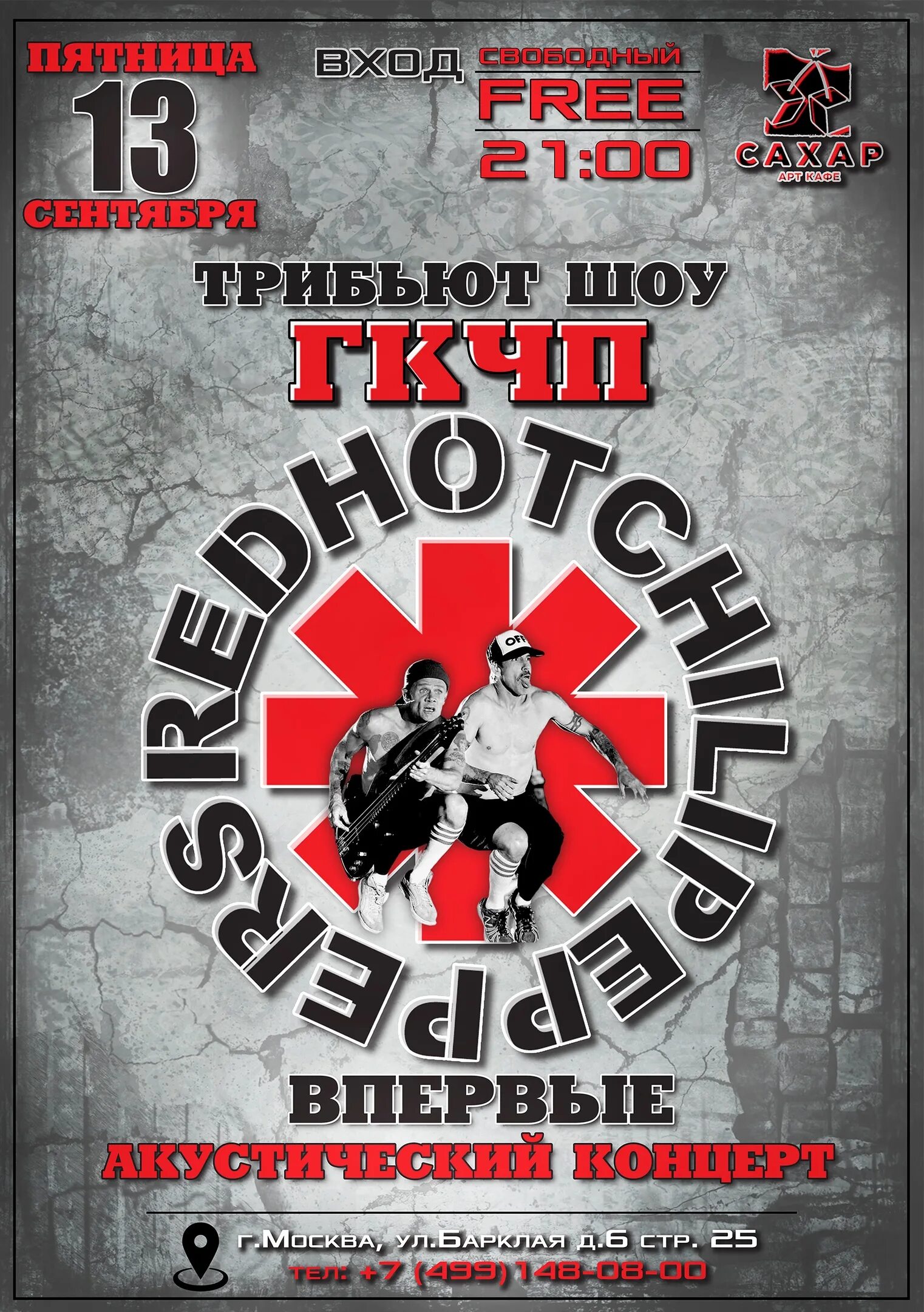 Цой трибьют. Блюр и оазис. Слово трибьют. Трибьют это в музыке. Трибьют шоу.