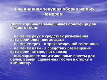 Текущим или текущем днем