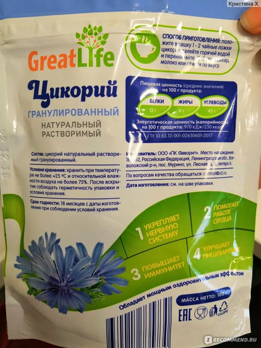 Great life отзывы. Цикорий great Life. Цикорий растворимый great Life. Цикорий Пятерочка. Цикорий гранулированный Пятерочка.