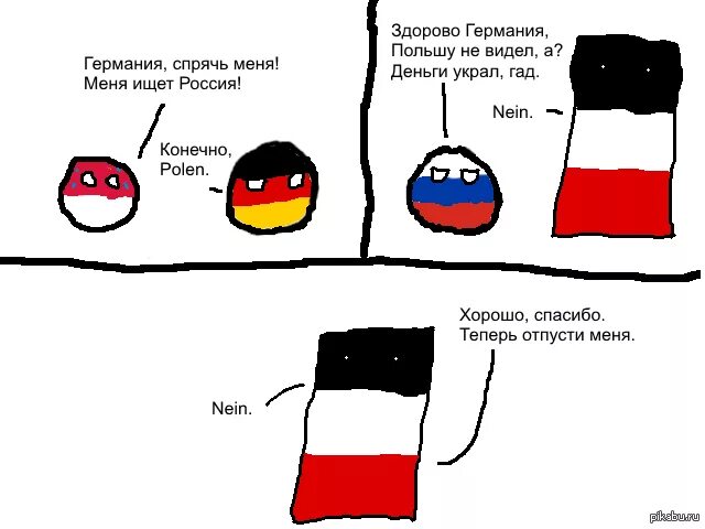 Почему польша не любит. Россия Германия и Польша кантриболз. Приколы про Германию и Россию. Шутки про Польшу. Шутки про Россию и Германию.