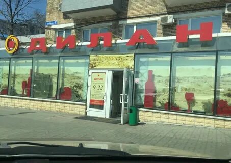 Алкомаркет владивосток