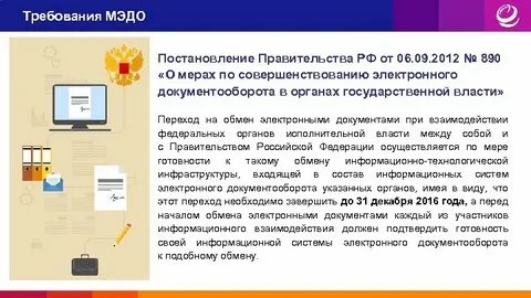 Портал оператора эдо