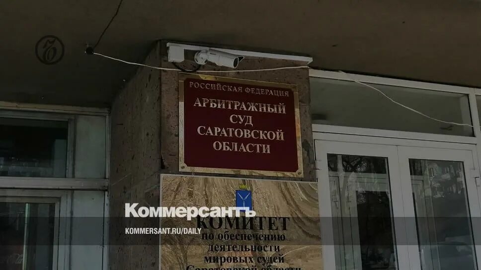 Саратов суд саратовской области. Арбитражный суд Саратов. Арбитражный суд Саратовской области режим работы. Судебная администрация.