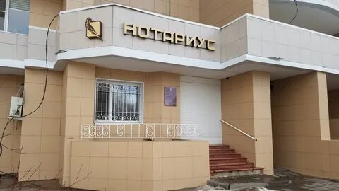 Нотариусы солнечногорска адреса график работы