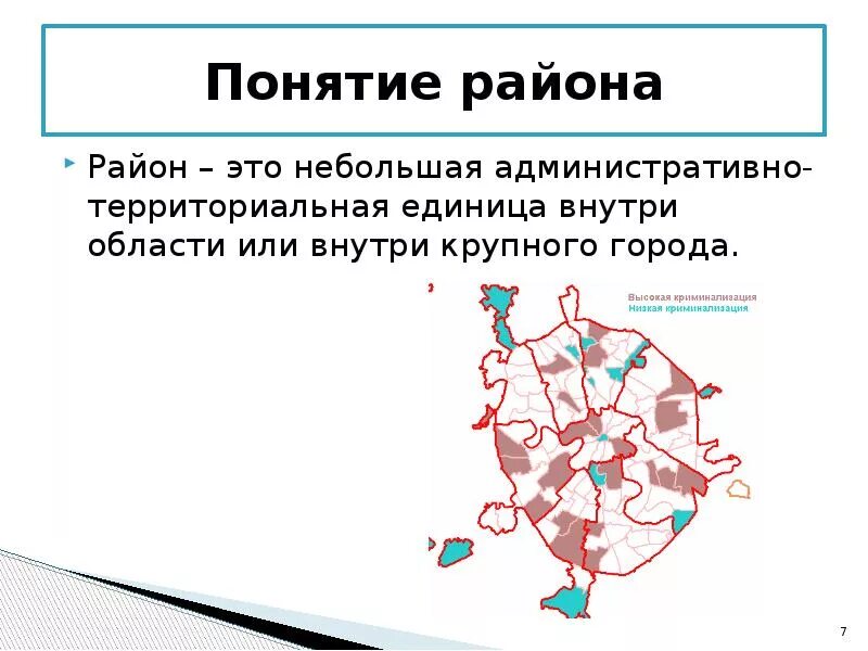 Административно территориальная единица некоторых