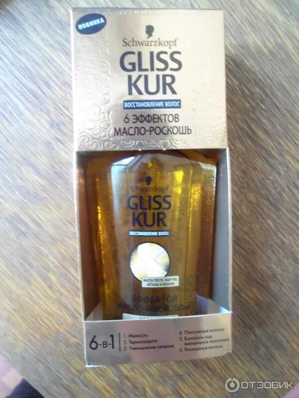 Отзыв о Шампунь Gliss Kur "Глубокое восстановление + сыворотка" Ощутимый эффект