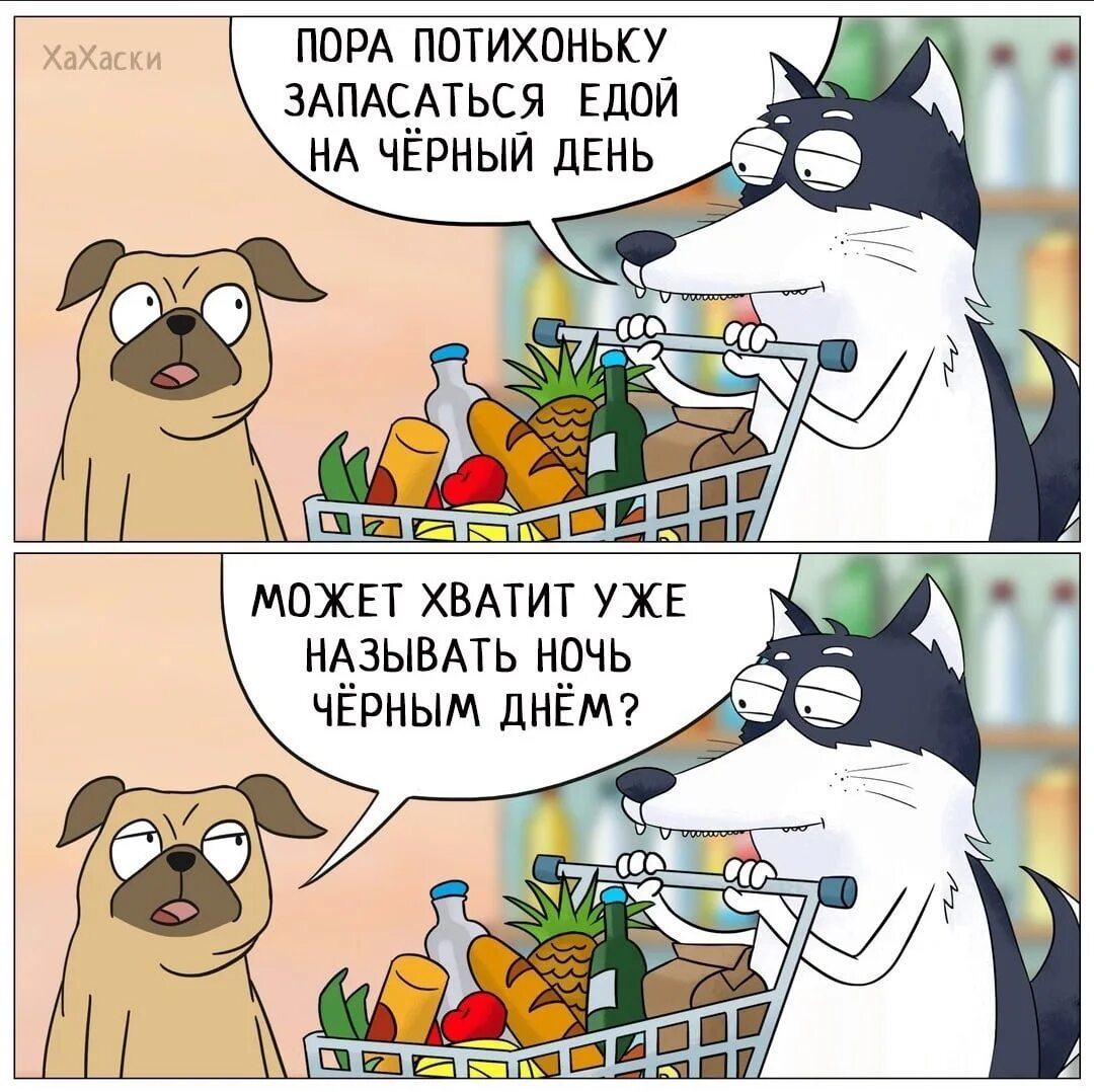 Езжай потихоньку