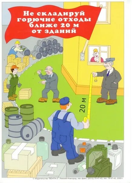 Плакат ГСМ. Плакаты безопасности с ГСМ. Поздравление с днем ГСМ. Открытка с днем ГСМ прикольные. Поздравления с гсм