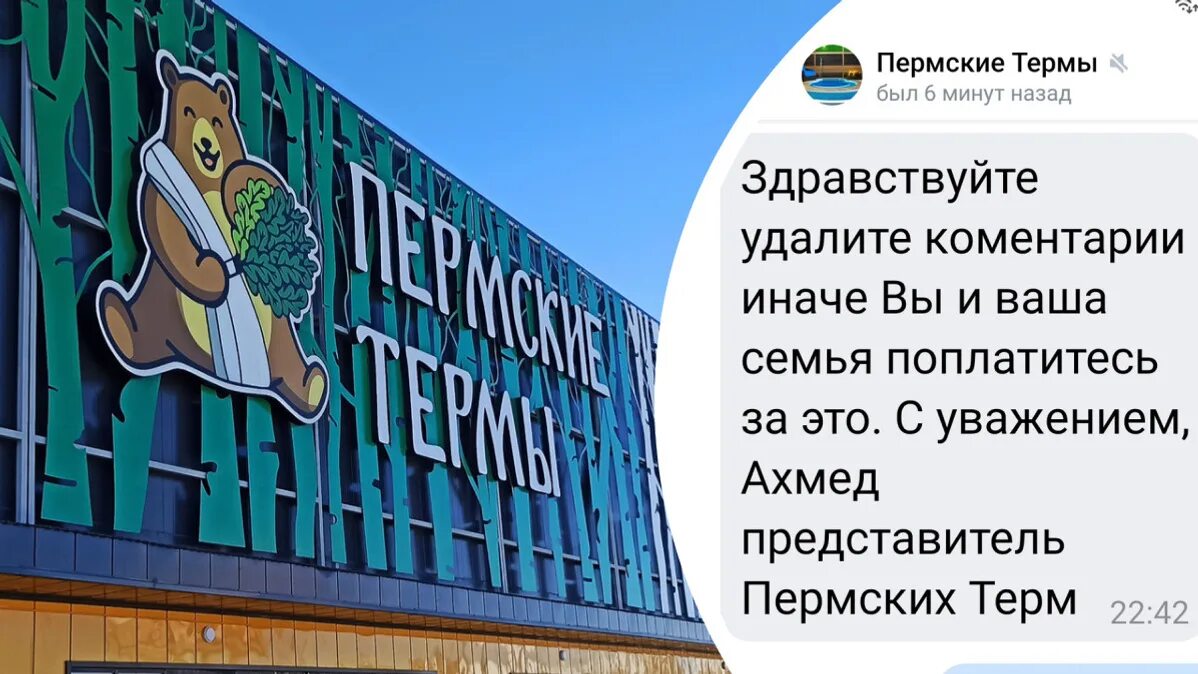 Пермские термы расписание. Пермские термы расписание. Термальный комплекс пермь тенториум. Терма пермь героев хасана. Встречная 37 пермь тенториум термы.