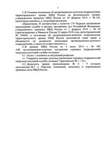 Приказ 001