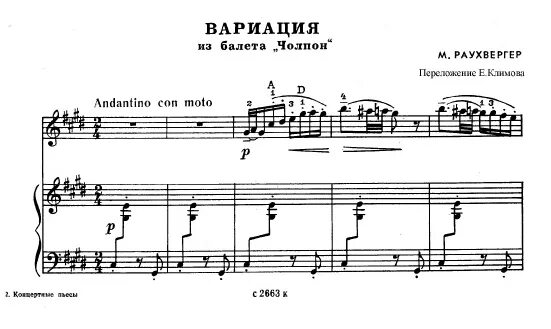 Ансамбли для домры Ноты. Ноты на домре. Ноты песен для домры. Ноты на малой домре.