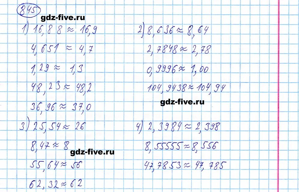 Математика 5 класс упражнение 845 Мерзляк. Математика 5 класс Мерзляк стр 219 номер 845.