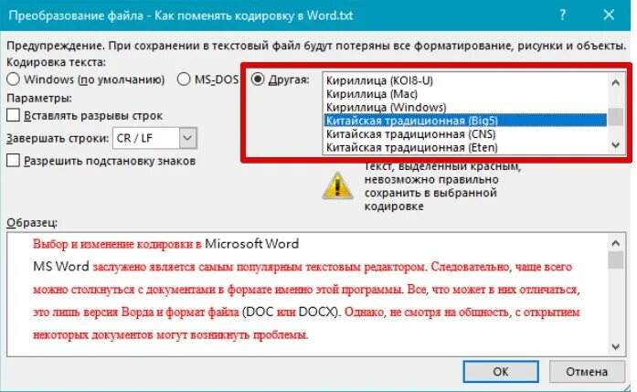 Исправление кодировки