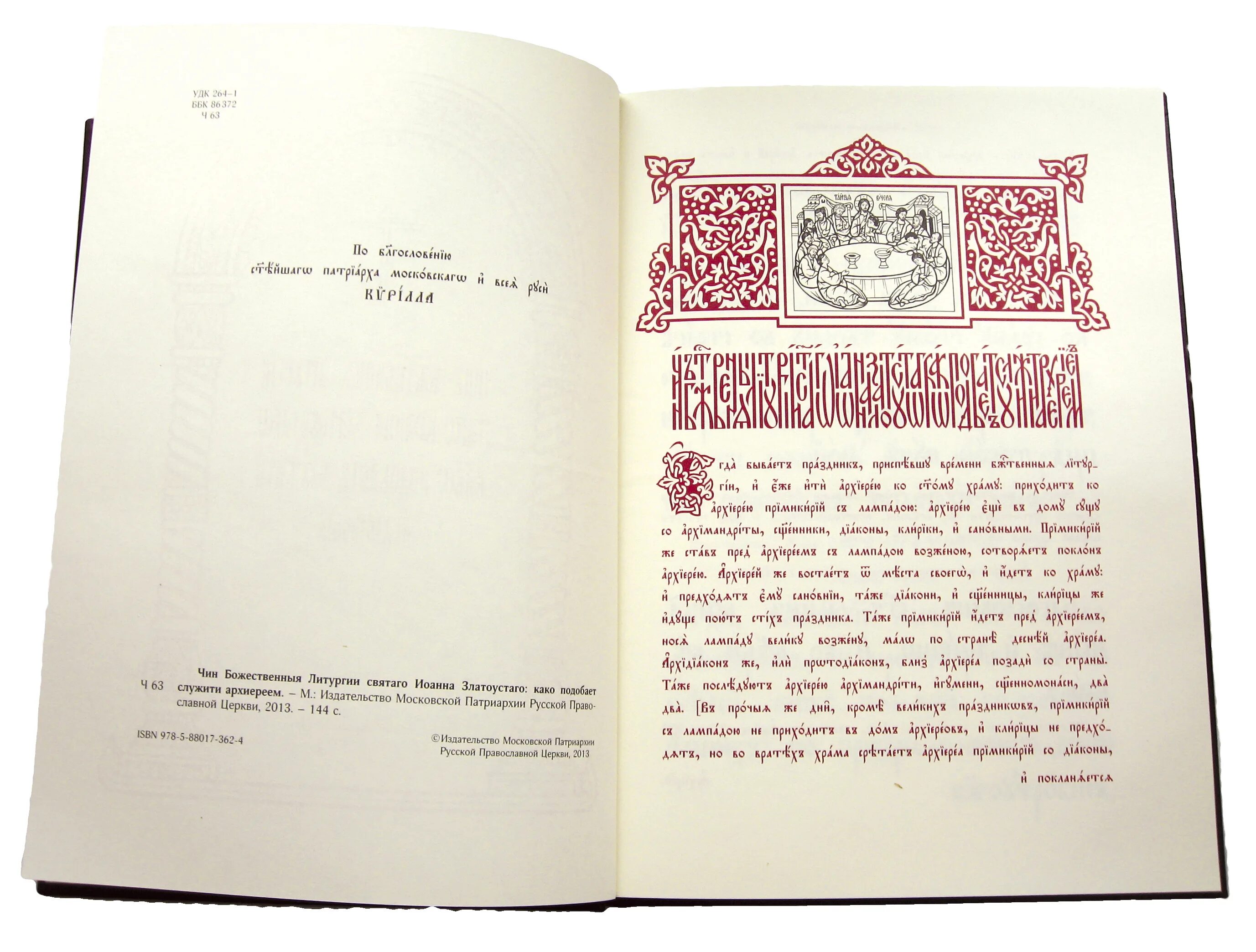 Издательство московской патриархии книги. Издательство московской патриархии интернет магазин. Православные издательства. Издательство московской патриархии. Издательство московской патриархии вакансии.