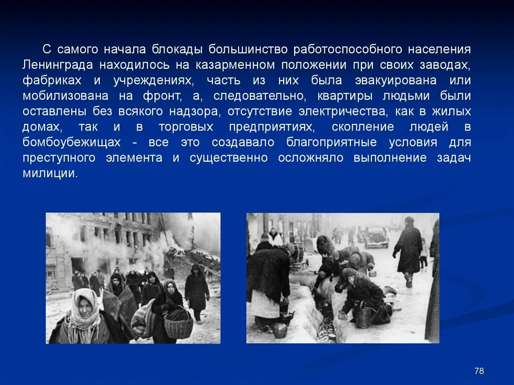 Численность населения в великую отечественную войну