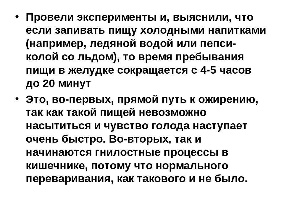 Можно ли запивать. Что будет если запивать еду водой. Почему нельзя запивать пищу.