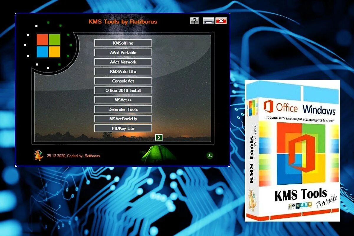 Kms tools by ratiborus. Kms tools. активатор ratiborus. кмс tools by ratiborus. kms tools portable 2025.