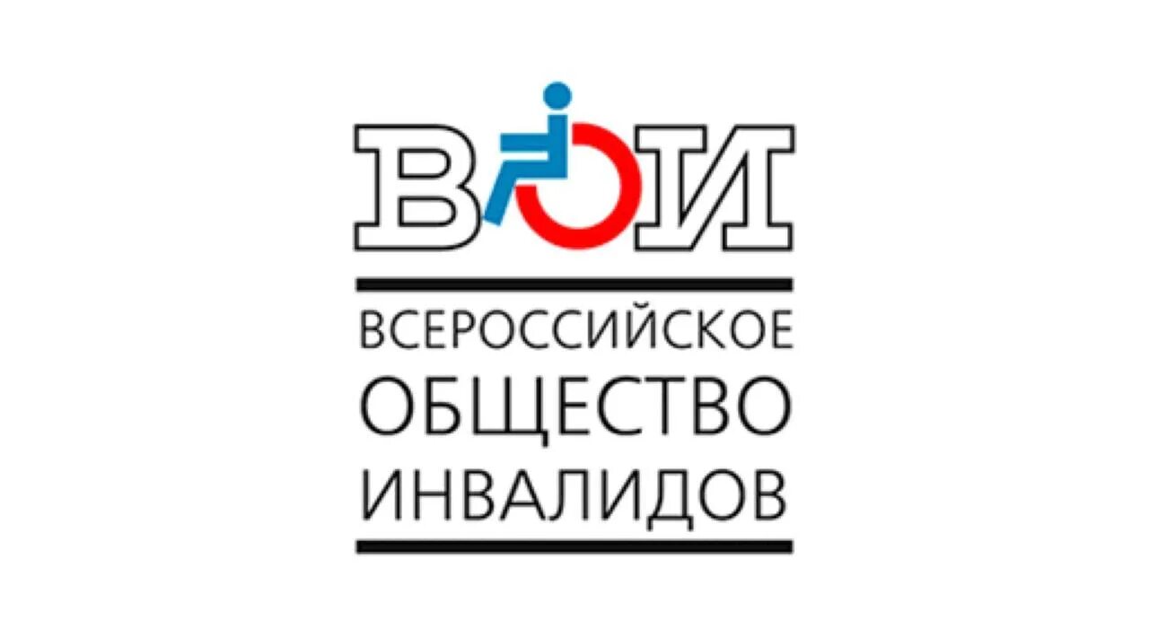 Московское общество инвалидов. Всероссийское общество инвалидов знак. Всероссийское общество инвалидов логотип. Общественные организации инвалидов. Уставы Всероссийского общества инвалидов.