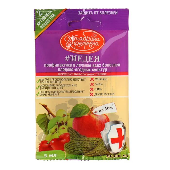 40. Препараты от болезней ягодных культур. Продукция август. Медьсодержащие препараты для клубники. Хорус эксперт гарден.