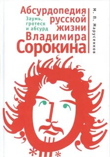 Заумь