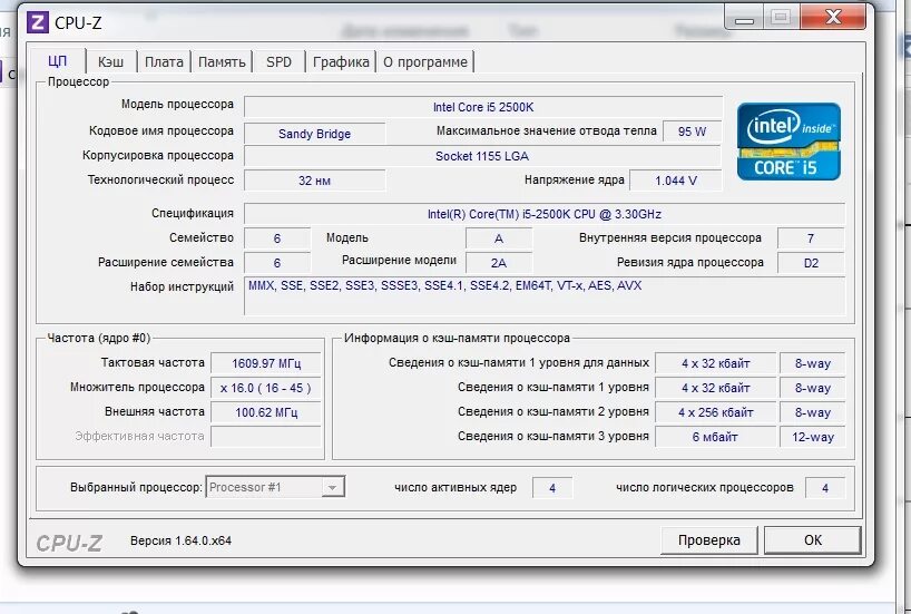 Утилиты cpu. Интерфейс программы cpu-z. тестирование процессоров программой cpu-z. cpu-z оперативная память. программы cpu z характеристики компьютера.