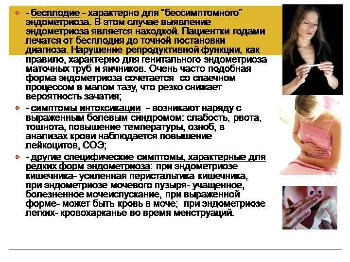 Можно ли пить при эндометриозе