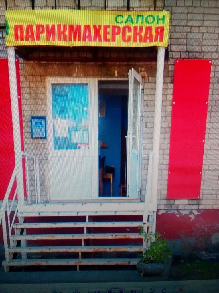 парикмахерская салон мечта тверь. ленинский проспект 69 салон красоты снаружи. парикмахерская мечта чекмагуш. парикмахерская на фабричном. красноярск парикмахерская красноярский рабочий.