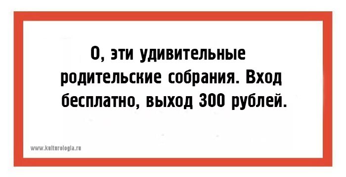 Вход бесплатный выход. Вход бесплатный выход платный. Вход бесплатный выход платный картинка. Вход бесплатный выход платный юмор. Выход бесплатный вход рубль.