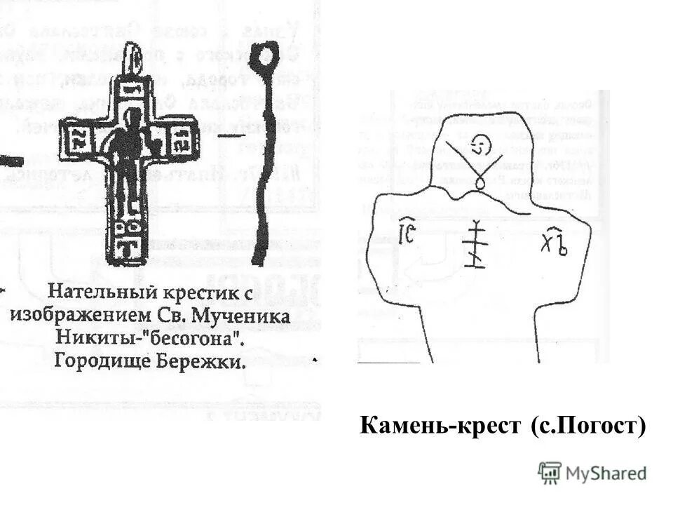 Что за крест у солиста группы пикник