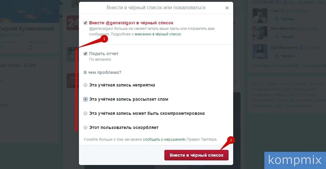 Как проверить в черном списке ли я