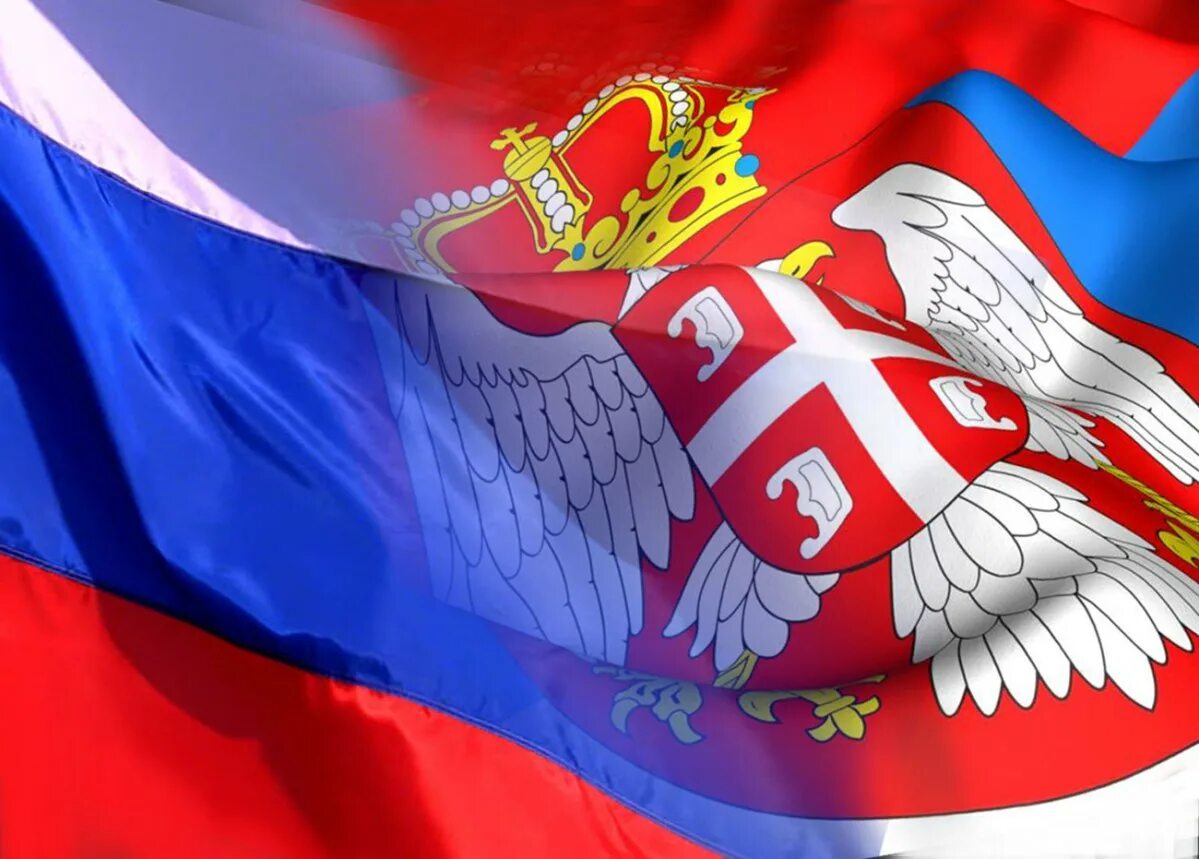 Россия сербия цена. Сербия. Российско Сербский флаг. Сербия и Россия. Россия Сербия братья заувек.