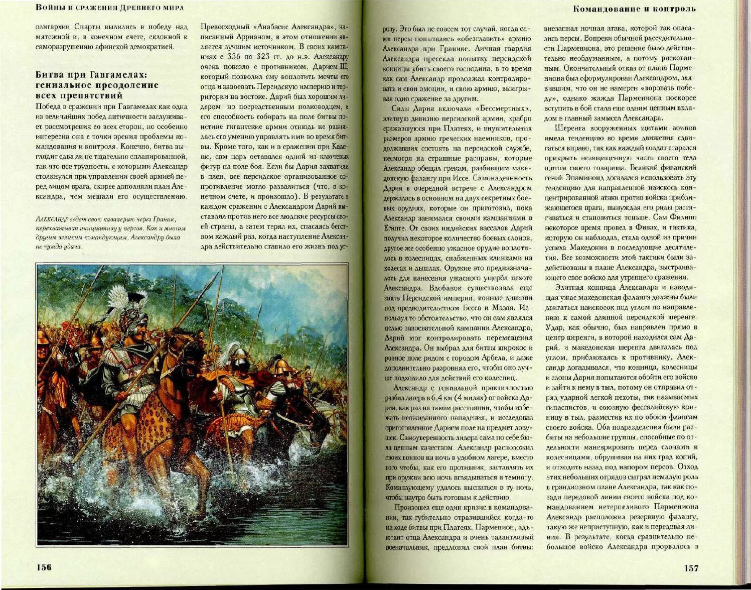 Энциклопедия битв. Виктор поротников куликовская битва. Книги войны и сражения. Энциклопедия битв. В.
