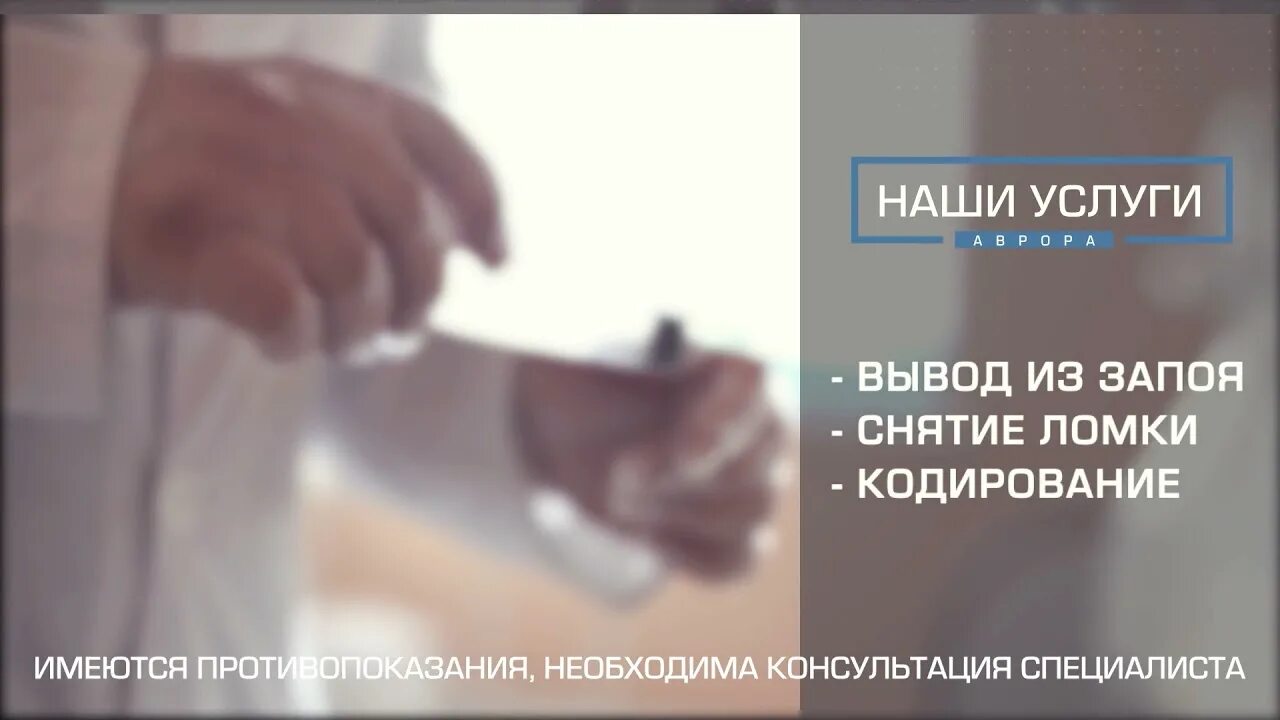 Вывод из запоя podolsk alkomed03 ru. Снятие запоя. Выведение из запоя наркология в Сочи.