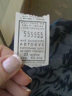Сумма цифр на счастливом билете