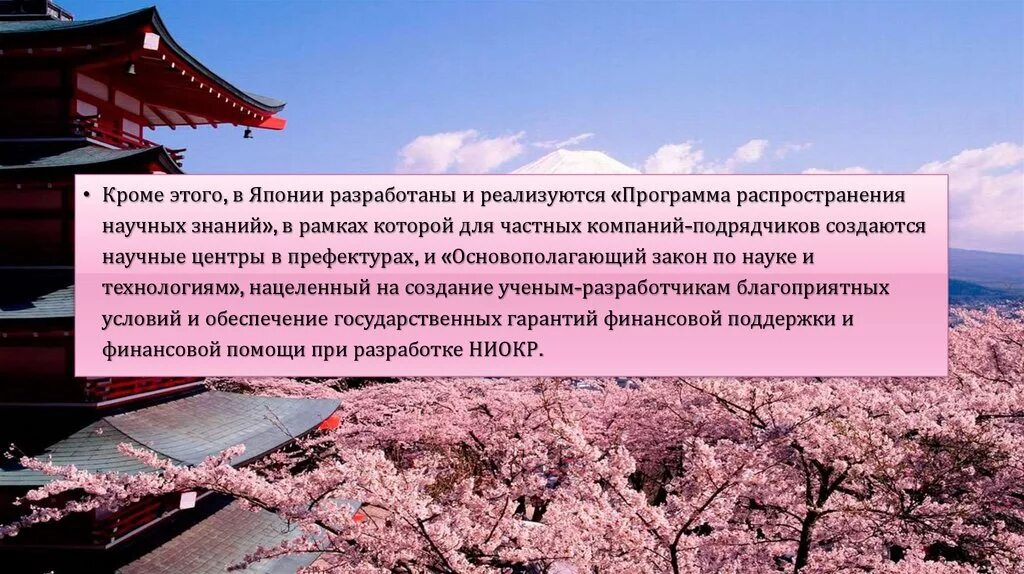 Почему в японии широкое развитие получило. Инновационная система японии. япония технологии. научно-технологическая политика японии. политика японии кратко.