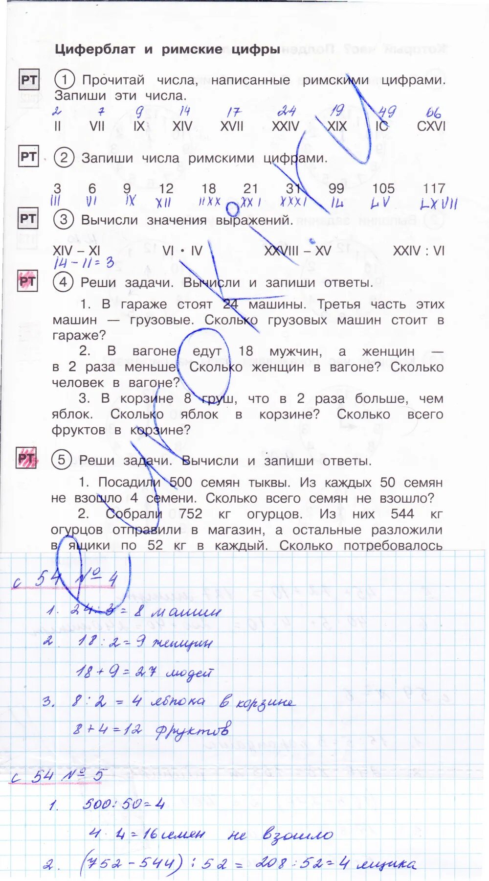 Захарова математика 2 класс 2 рабочая тетрадь 2 часть. Математика 2 класс рабочая тетрадь 2 часть Захарова Юдина.