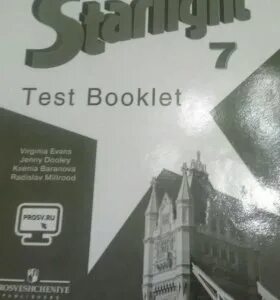 Старлайт 7 тест буклет. Starlight 3 Test booklet. Starlight 6 тест буклет. Test booklet 7 класс Starlight. Сити старс английский язык 5