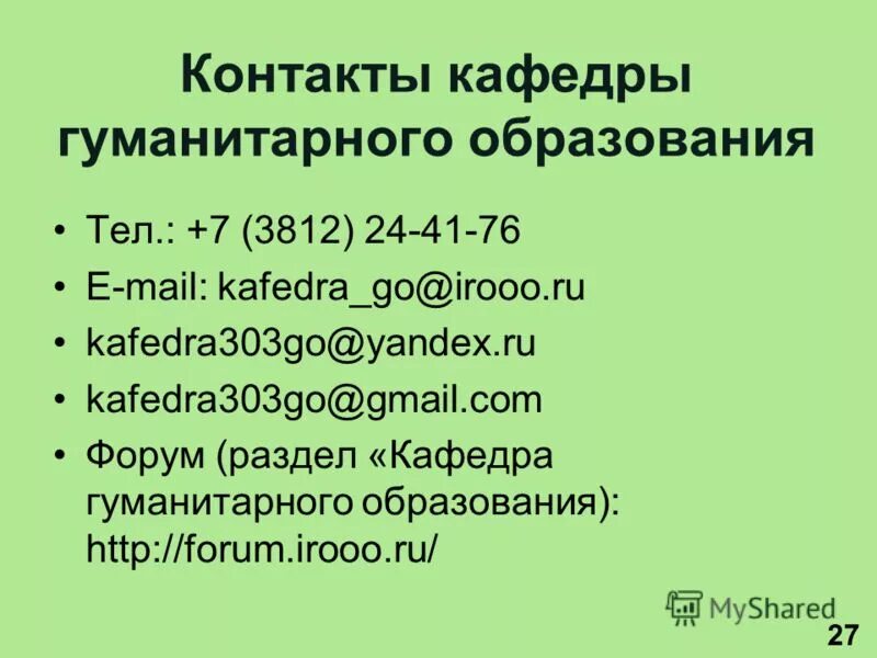 контакты кафедры. контакты кафедры. профиль бизнес аналитика. кафедра истории государства. контакты кафедры.