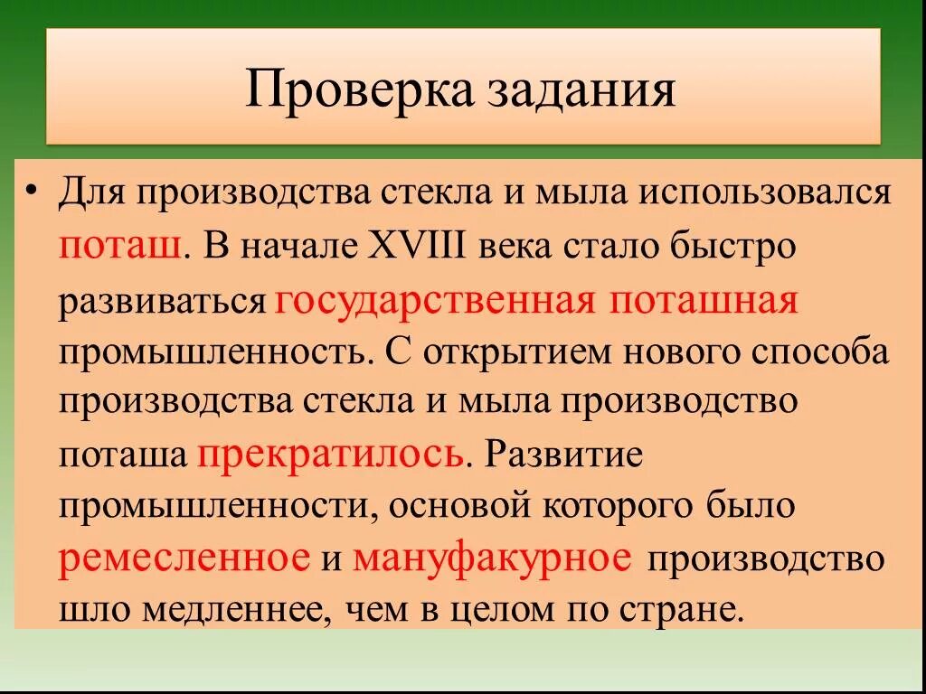 Производство поташа. Поташ 17 век. Поташная отрасль. Поташ в 17 веке. Поташное производство