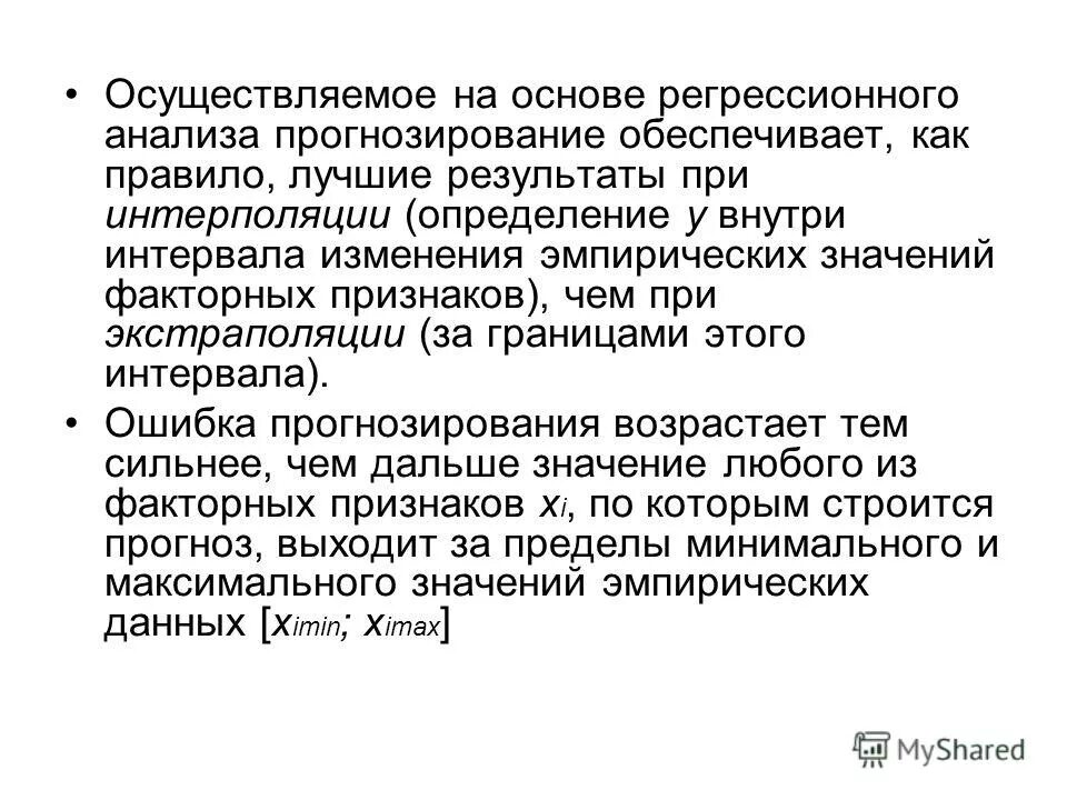 Методы регрессионного анализа. Финансовое прогнозирование, его содержание и значение. Методы регрессионного анализа в статистике. Какие типы моделей используются в финансовом анализе. Содержание финансового прогнозирования.