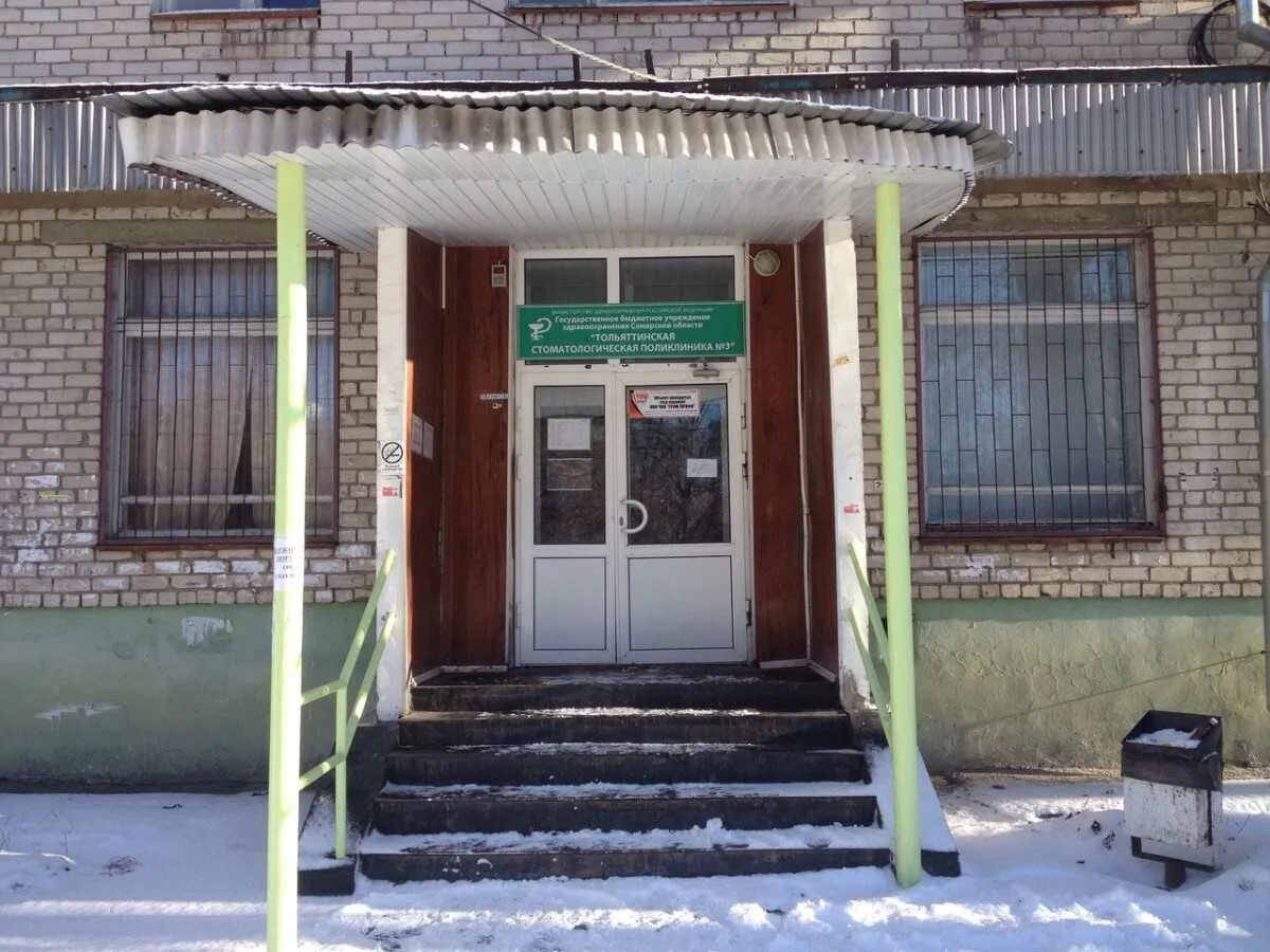 запись на прием к врачу тольятти. стоматология тольятти центральный район жилина. фмба южное шоссе 125. регистратура поликлиники ваза тольятти южное шоссе 125. электронная регистратура тольятти.