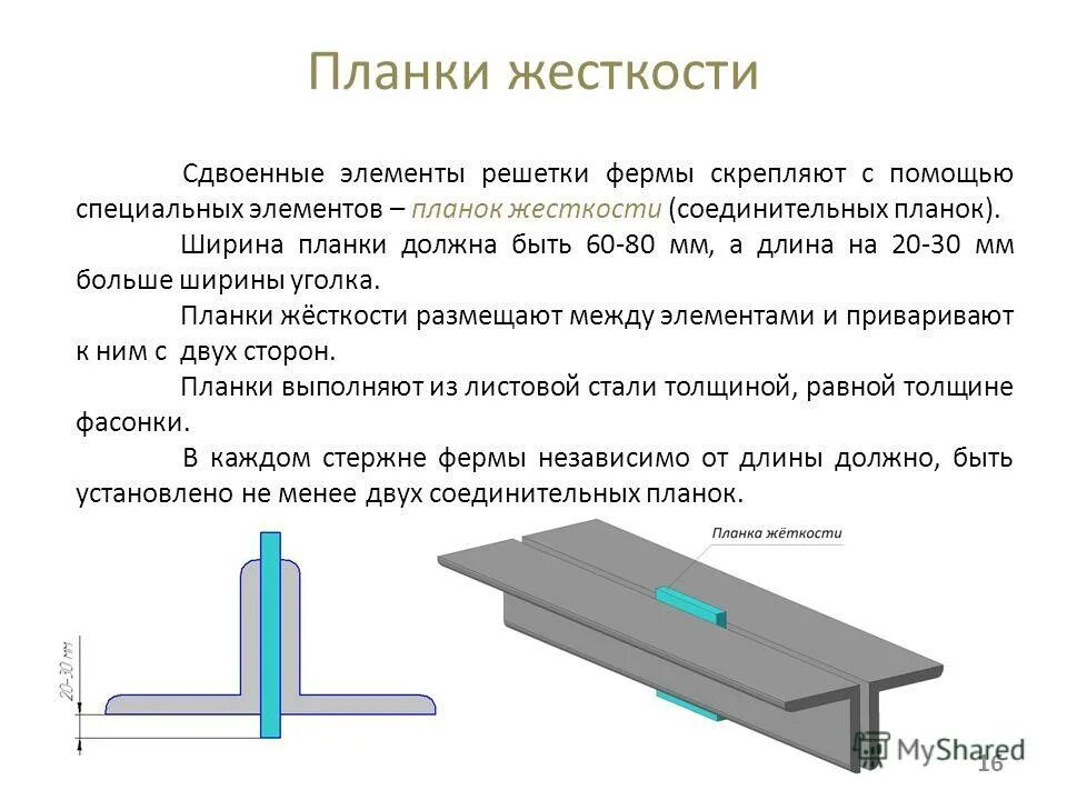 Электробезопасность на предприятии. Простой s-элемент. Приспособление для станка 2а150. Технические средства охраны системы безопасности. Ключевые функции текстового редактора ms word.