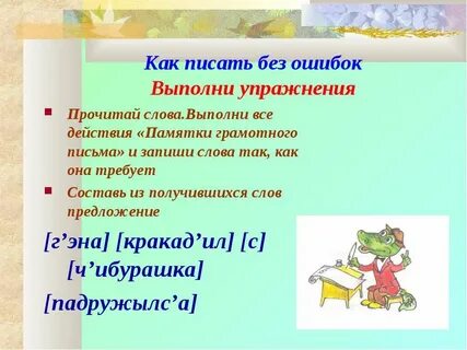 Как пишется слово какого или какого