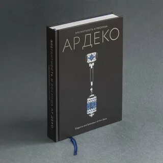 Книгу ар