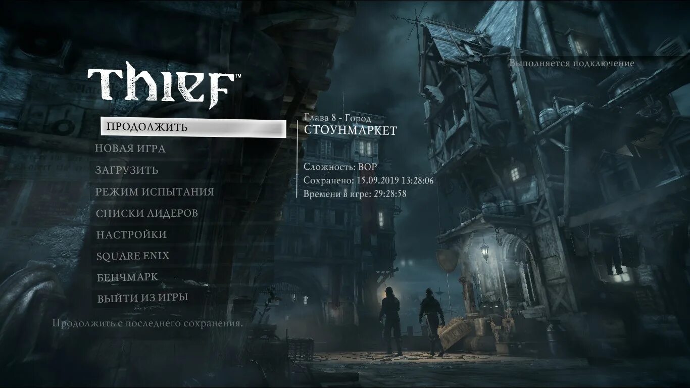 Game s starting. Игра Thief 4. Thief (игра, 2014). Thief 1 игра. Главное меню игры.